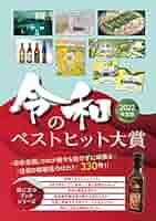 【中古】 住まいと健康ベスト大賞 全２００件 ２００３年度版/ミスター・パートナー/ミスター・パートナー 中古】 住まいと健康ベスト大賞 全200件 2003年度版